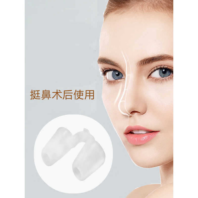 鼻孔矫正器 鼻中隔偏曲矫正器隆鼻鼻综合术后防增生支撑器鼻孔扩张器