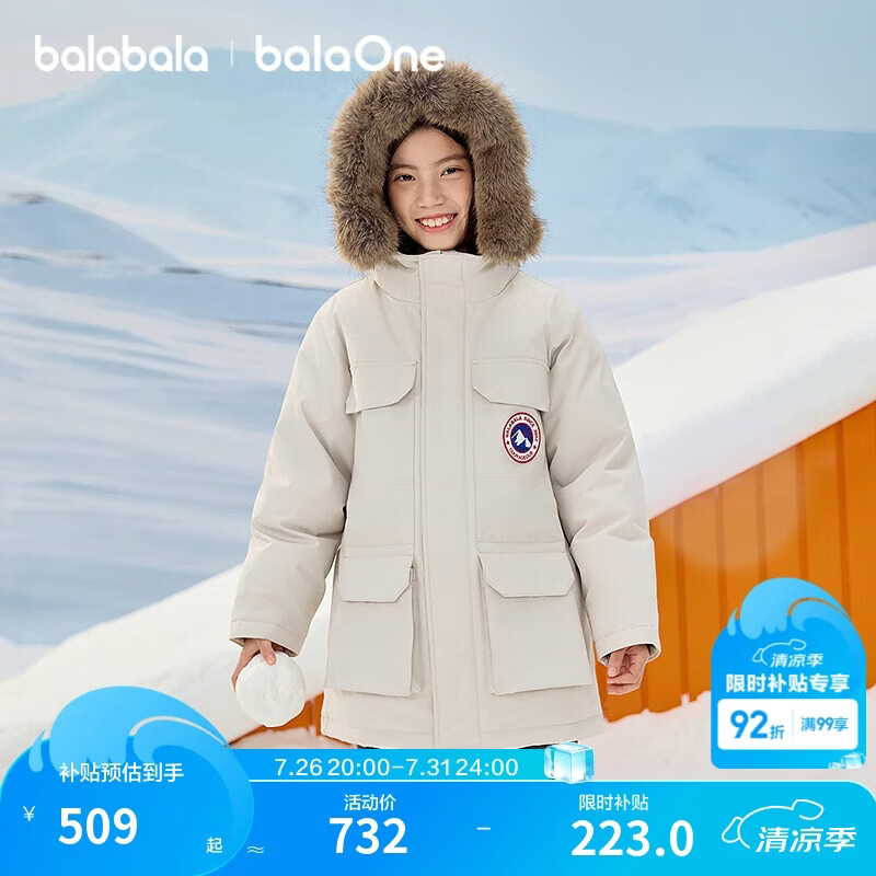 巴拉巴拉童装儿童羽绒服男女童2025冬季新款中长款毛领加厚保暖上衣中大童