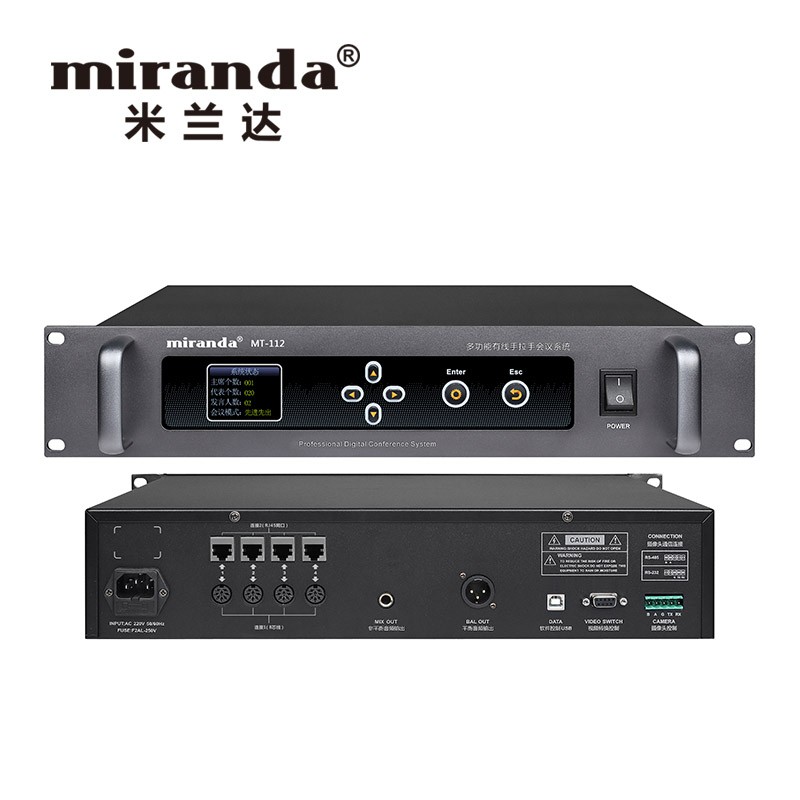 miranda 米兰达 MT-112数字有线会议系统话筒手拉手\/视频会议大型会议麦克风 MT-112主控机