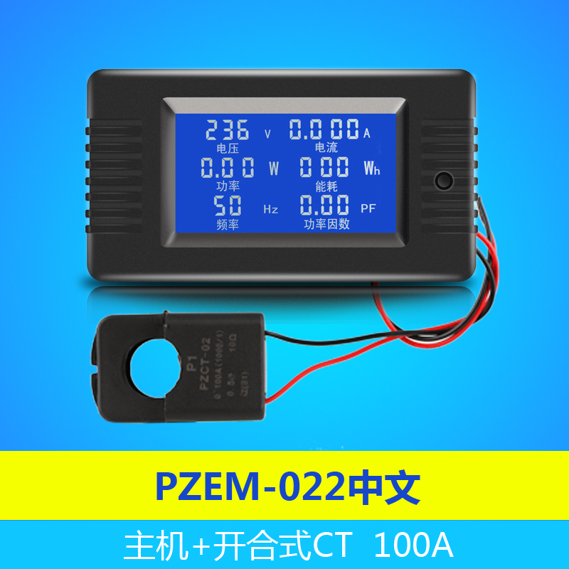 peacefair 全屏液晶LCD显示交流数显表 电力检测仪 电压表 电流表 功率表 频率表 万用表 中文100A（配开合CT）