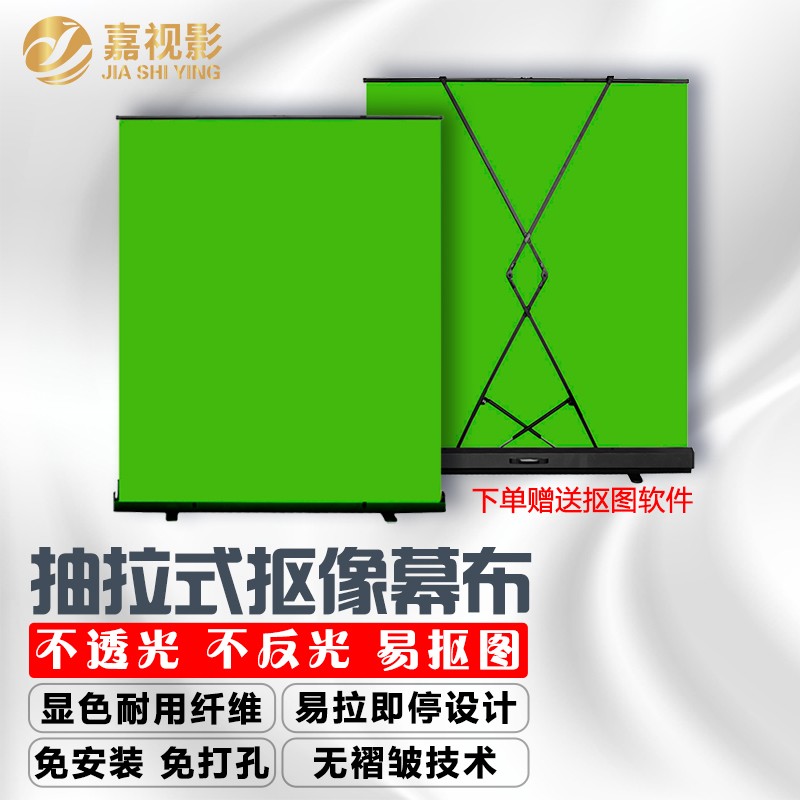 可升降室内抠像背景布加厚拍照影视补光灯摄影纯色绿布背景蓝绿幕布