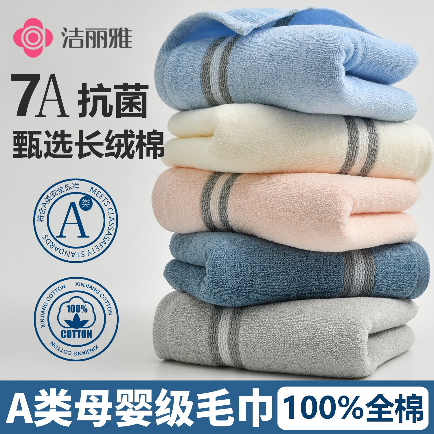 GraceA类毛巾7A抗菌纯棉不掉毛大克重加厚新疆棉洗脸柔软吸水运动面巾 粉+米+深兰