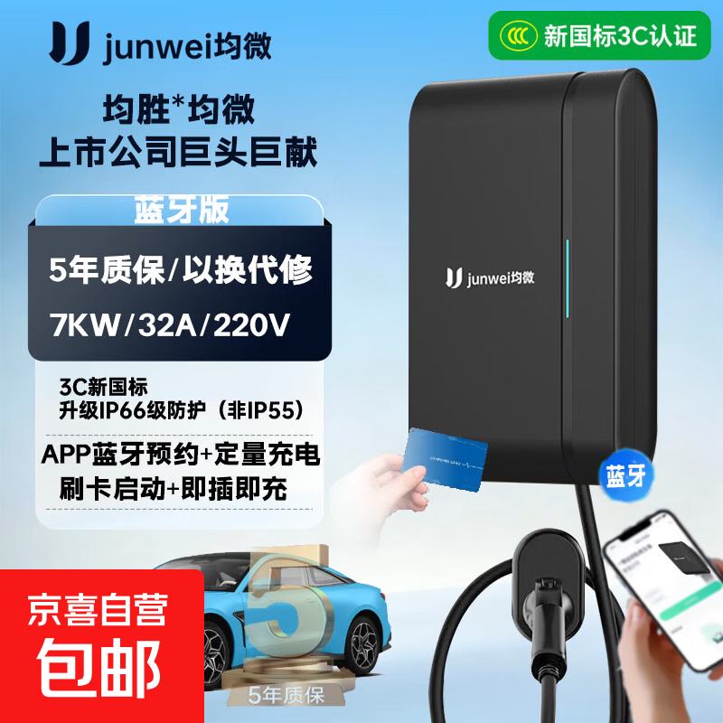 腾势7kw充电桩D9原厂汽车Z9GT/N9原装N8LN9DM家用专用N7包安装Z9 腾势正品 5米枪线-7kw220v-腾势充电桩 0米安装(含漏电开关)