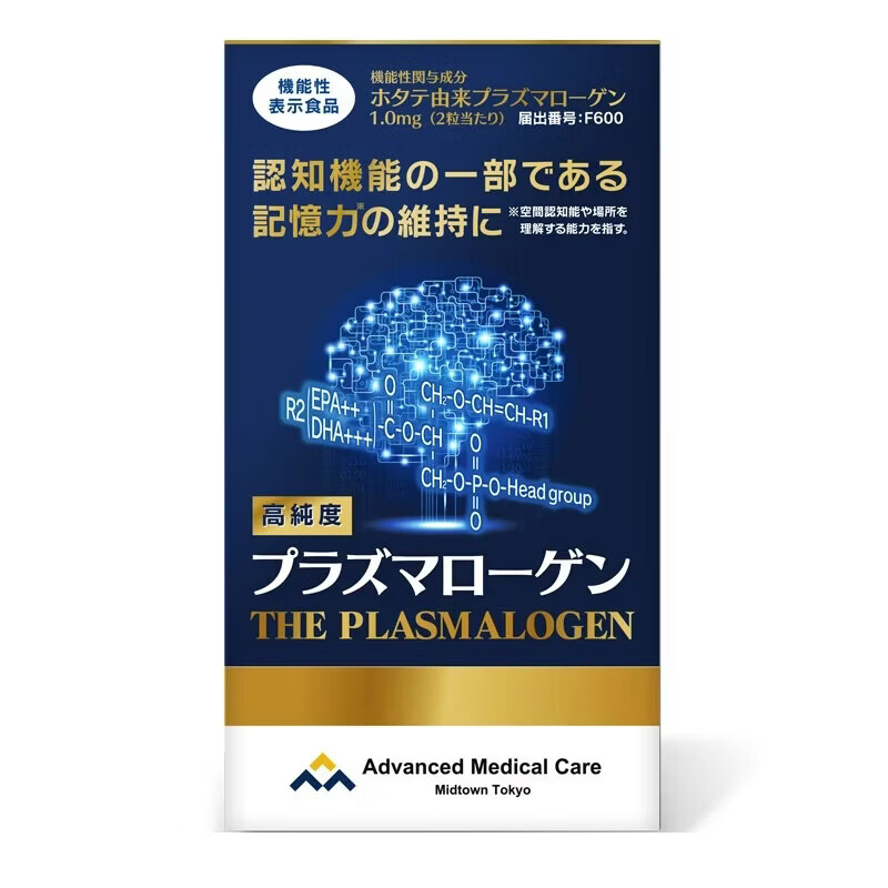 AMC日本原装高纯度缩醛磷脂中老年补脑防健忘增强记忆力脑黄金脑活素 【巩固装】 60粒*3瓶
