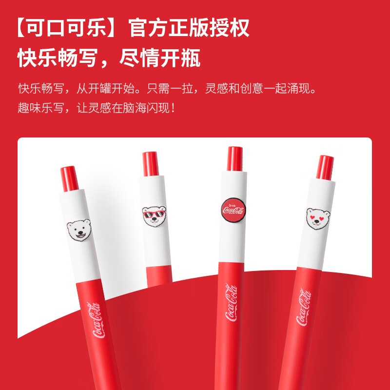 KACO「可口可乐」联名易拉罐套装中性笔高颜值ins风解压按动0.5mm黑书写刷题创意办公签字笔考试考研 汽水罐3罐装(共12支笔)