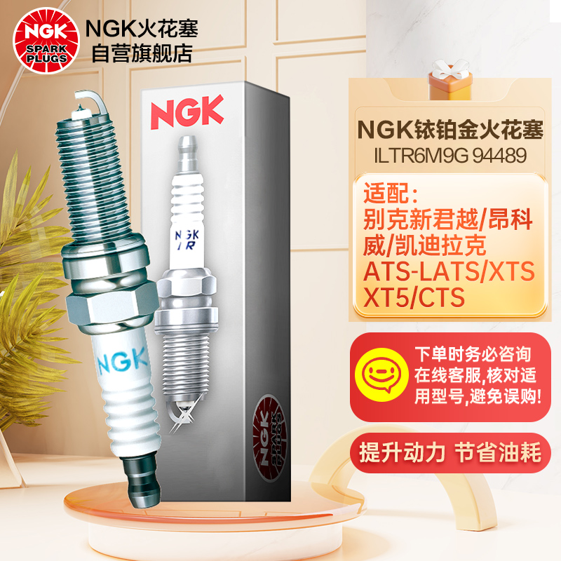 搞明白NGKILTR6M9G火花塞感觉真的好吗？了解半个月经验分享