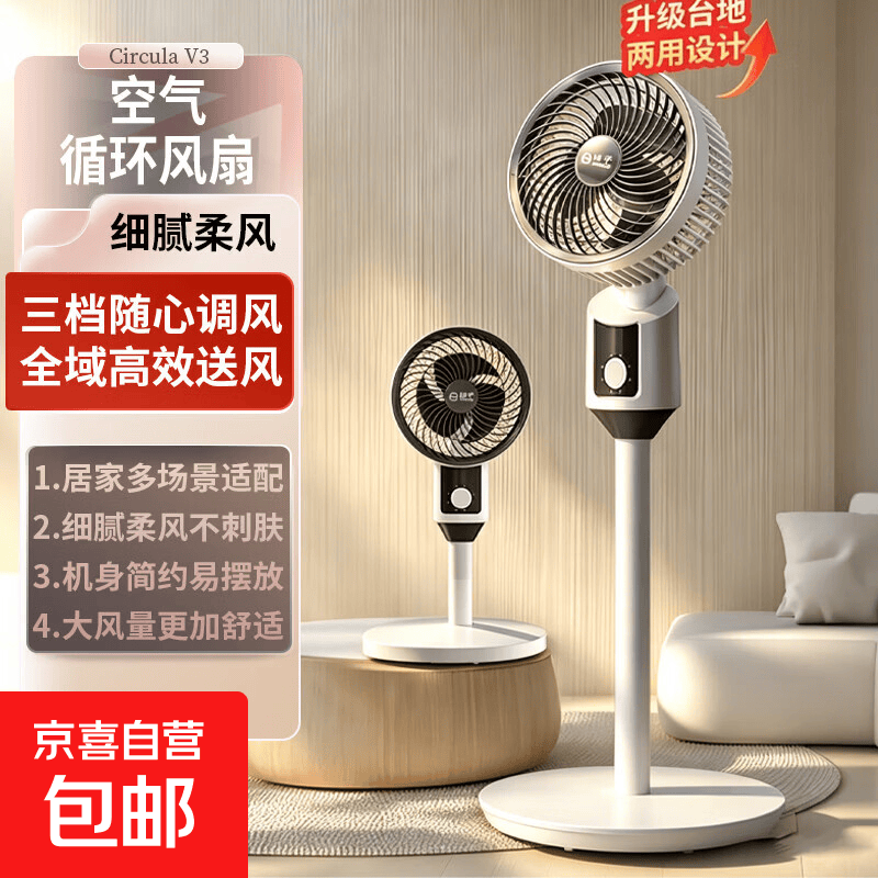�軻����̨�����ÿ���ѭ���� ����ҡͷ ���/̨ʽ ���ֶ���29.9Ԫ