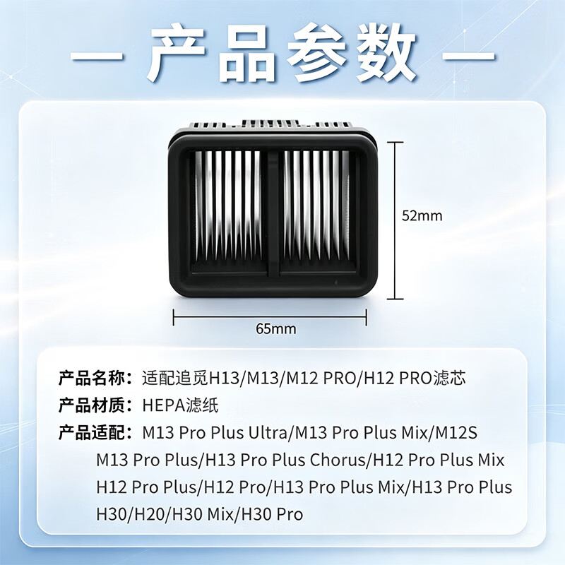 亮卫士适配追觅洗地机H12Pro/H12ProPuls/等专用配件滚刷清洁液清洁剂过滤网滤芯组合替换耗材套装 H12PRO/PROPULS【滤网*5】