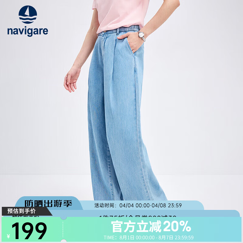 Navigare意大利小帆船棉质亲肤牛仔裤女春夏休闲通勤长裤遮肉显瘦阔腿裤 邦迪蓝 M