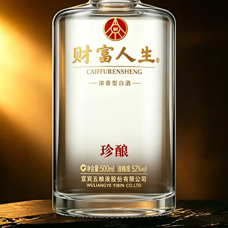 五粮浓香五粮液财富人生浓香型白酒四川名酒 52度 500mL 2瓶 两瓶装珍酿白