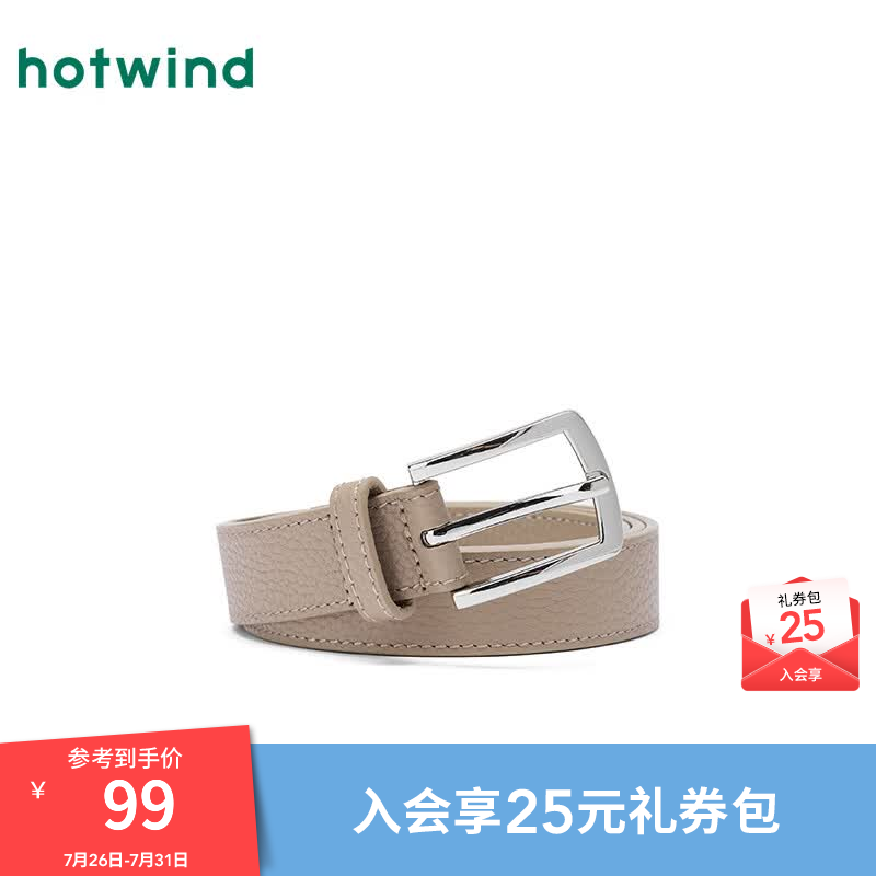 热风（Hotwind）商场同款女士腰带商务2026年夏季新款经典荔枝纹方形皮带装饰腰带 129卡其 105cm
