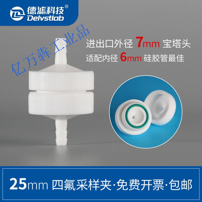 德滤 实验室疏水PTFE微孔滤膜聚四氟乙烯气溶胶采样水蒸气蒸馏膜 25mm_四氟采样夹