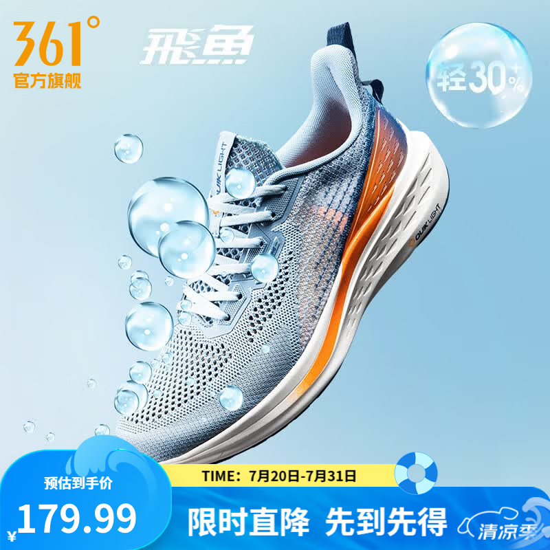 361°运动鞋男鞋飞鱼夏季新品网面轻质透气撞色跑步鞋缓震耐磨体测鞋 蓝雾灰/萤光强烈橙 40