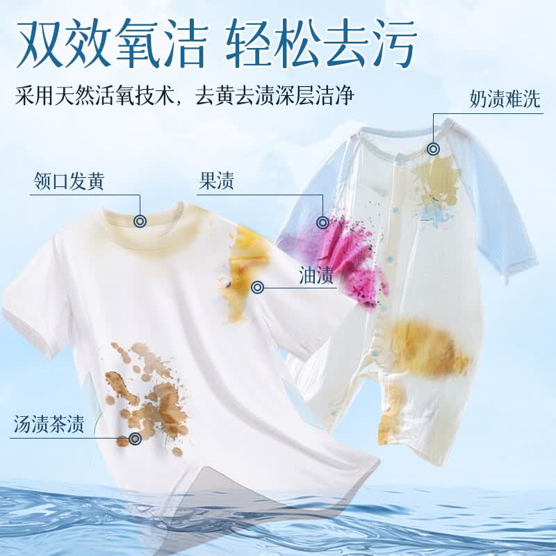 易博士植萃活氧洗衣粉持久留香母婴适用温和洁净抑菌除螨香氛去渍洗泡粉 植萃活氧洗衣粉【200g*4袋】温和清洁