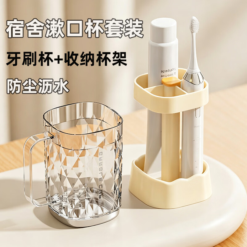 金隆兴漱口杯学生宿舍用刷牙杯子住校生洗漱用品套装牙刷牙具牙缸置物架