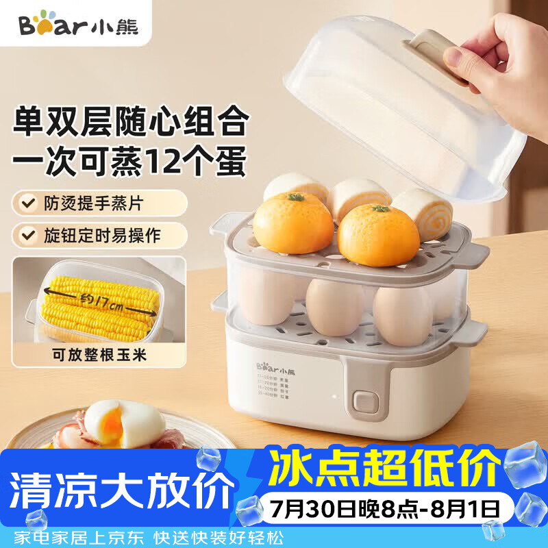 小熊（Bear）蒸蛋器 煮蛋器 家用多功能一体机 一键操作蒸鸡蛋羹神器 小型一人用 单双层一体机ZDQ-D12R3