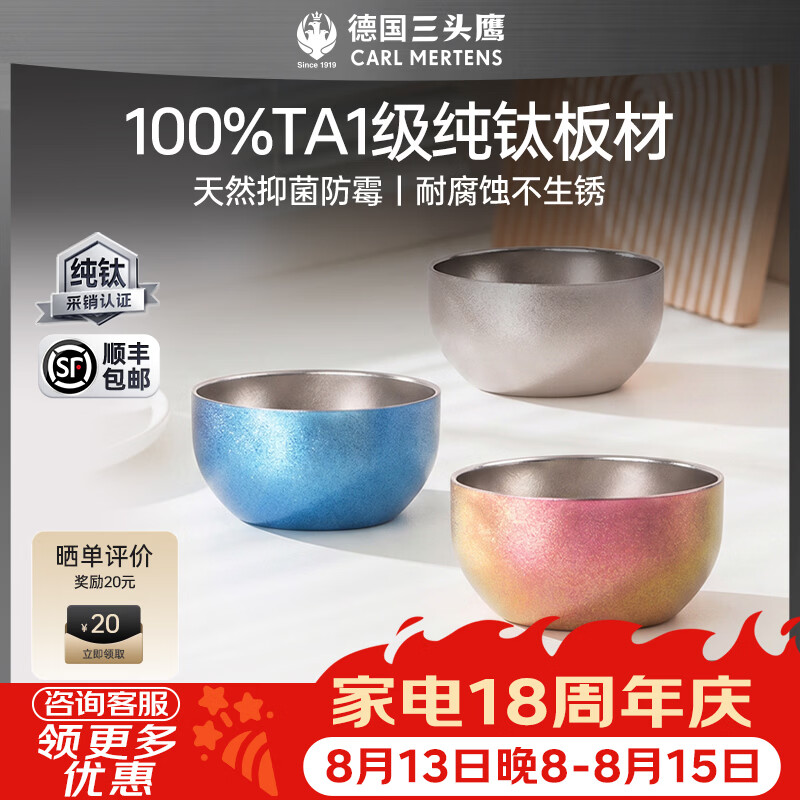 三头鹰德国纯钛四方碗抑菌防霉家用纯钛餐具碗筷套装礼盒 枫叶红