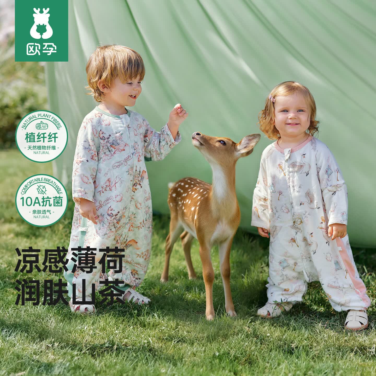 欧孕(OUYUN)欧孕婴儿睡袋春夏季薄款薄荷凉感儿童宝宝纱布分腿四季通用防踢被 薄荷x山茶花前二后二【室温28℃以上】天鹅女王 推荐身高55-80(参考年龄段3-18个月)-【80码】