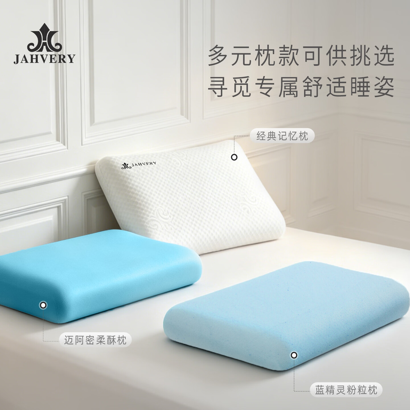 嘉唯(JAHVERY)枕头颈椎枕头记忆棉枕护颈深度成人睡觉颈椎专用睡眠不塌枕芯 悬浮空压经典睡眠枕 高枕 60*40*12cm