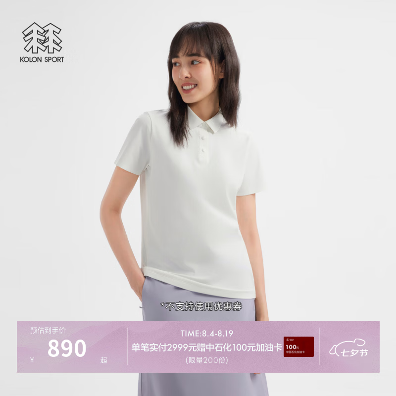 KOLON SPORT/可隆SECO POLO衫 女士户外吸湿速干抗菌除臭短袖T恤 LKPT6AT802-IV 象牙白 L 170/92A