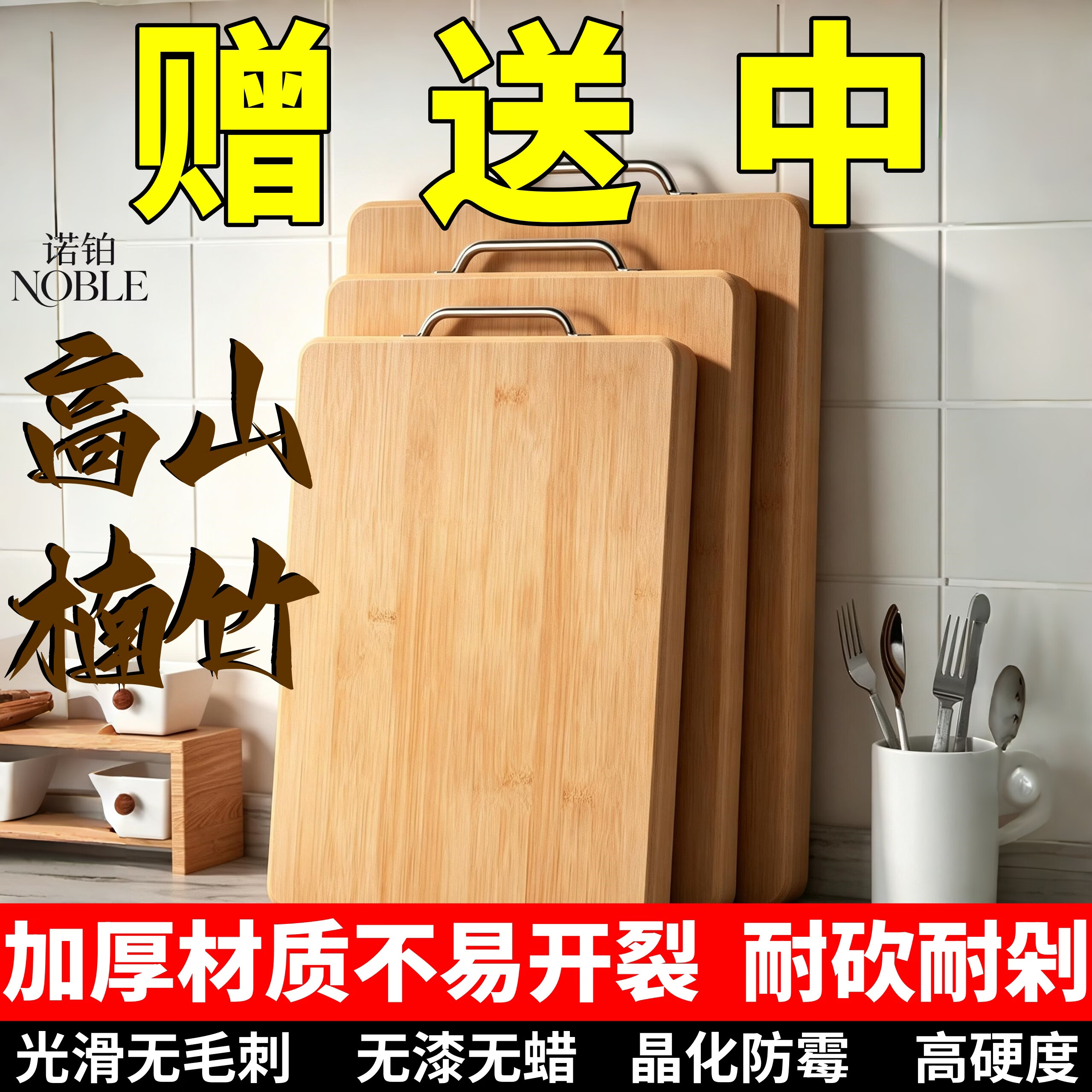 抗菌级特厚楠竹切菜板防霉家用竹案板厨房擀面板水果板砧板刀板 抗菌【50*35*1.7cm】送十双竹筷 全竹款//防霉防裂 京东折扣/优惠券