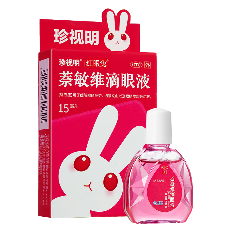 珍视明萘敏维滴眼液 15ml 缓解眼睛疲劳 结膜充血 眼睛发痒
