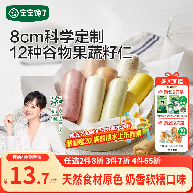 宝宝馋了馋宝厨房果蔬手指馒头160g宝宝馒头儿童早餐半成品冷链