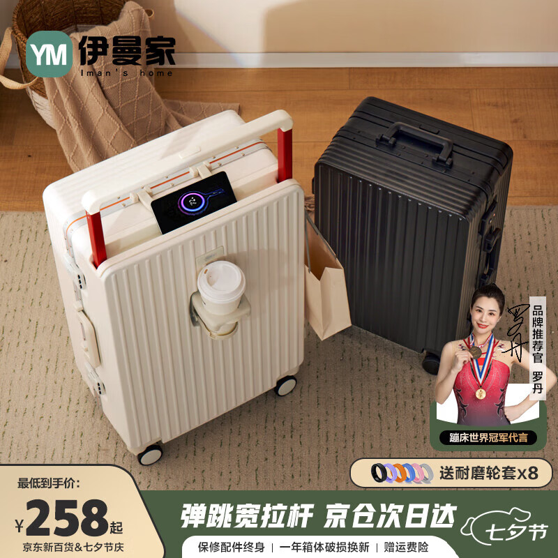 伊曼家宽拉杆行李箱女多功能铝框旅行箱男大容量万向轮登机箱密码皮箱子 釉白卡扣【透明箱套+附8个轮套】 20英寸 【USB+杯架+侧挂钩】 京东折扣/优惠券