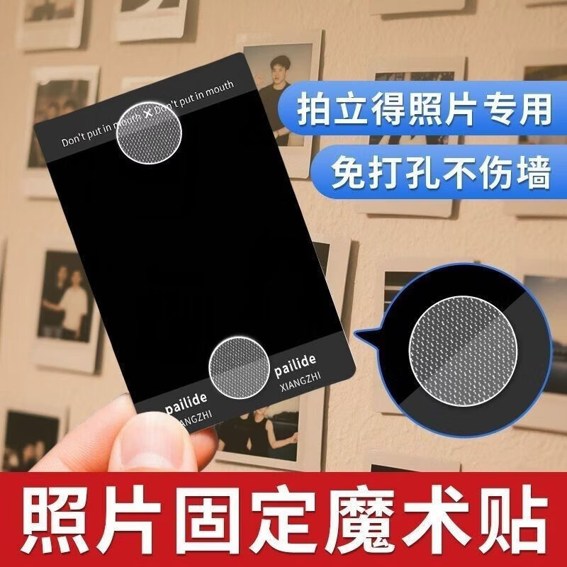 CRHMMFLF拍立得毛毡板魔术贴照片墙DIY装饰摆件收纳固定贴无痕胶贴免打孔 【毛毡板专用】1.5cm-120贴单勾 【照片装饰墙专用魔术贴】可移动重复使用