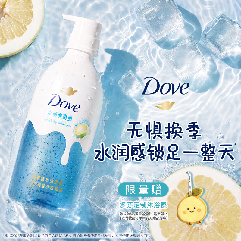 多芬（Dove）【孙颖莎推荐】精华沐浴露果酸 滋润保湿男女可用海盐白柚香620g