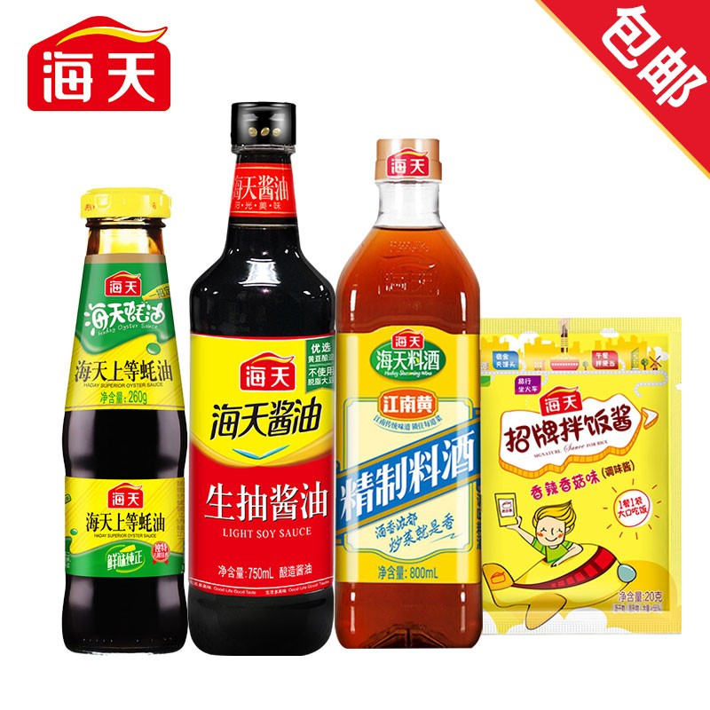 海天生抽酱油750ml+精制料酒800ml+上等蚝油260g+拌饭酱20g家庭厨房调味品组合套装 4件套