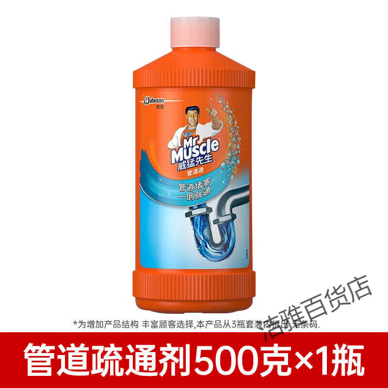威猛先生威猛先生管道通疏通剂强力厨房去油污马桶堵塞通下水道神器溶解剂 500g