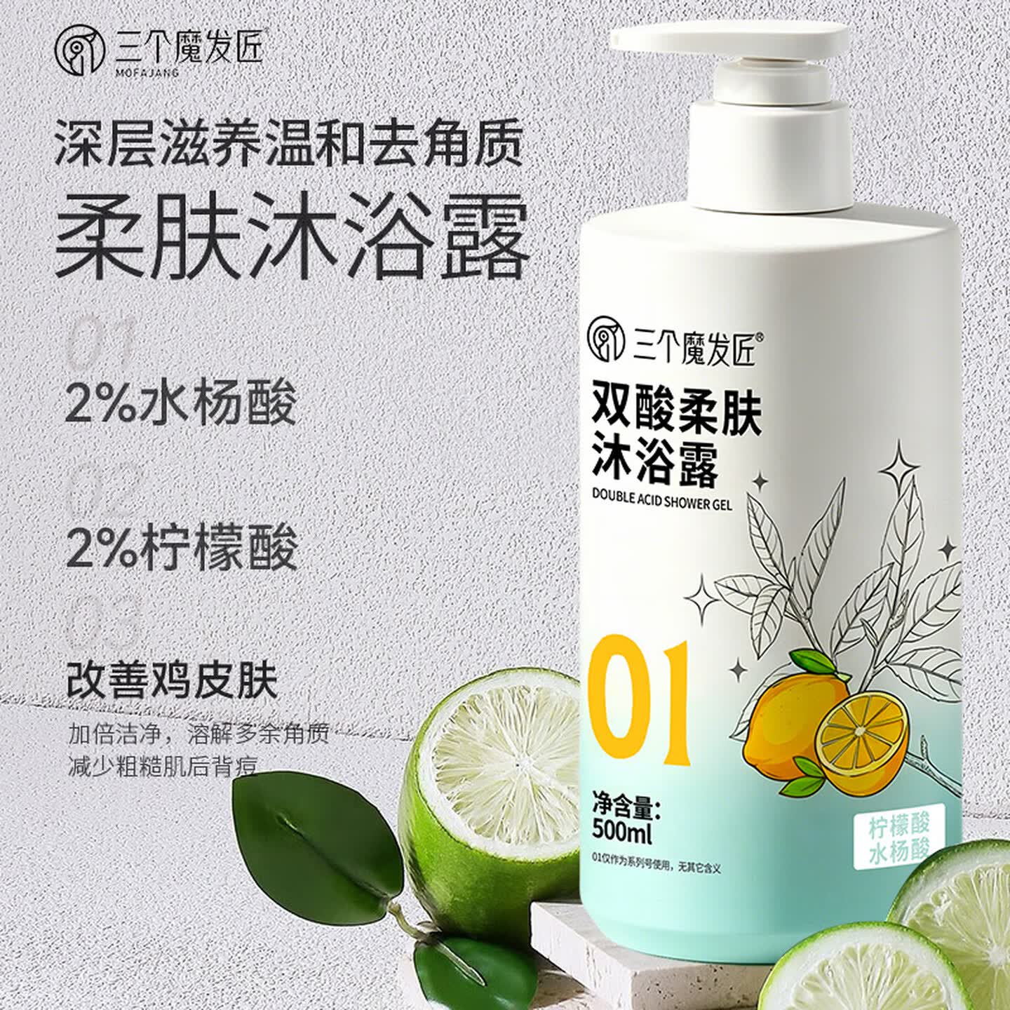 三个魔发匠防脱洗发水可比落精华洗发露控油去屑侧柏叶生姜洗头膏男女士 防脱精华洗发乳480ml+双酸柔肤沐浴露500ml