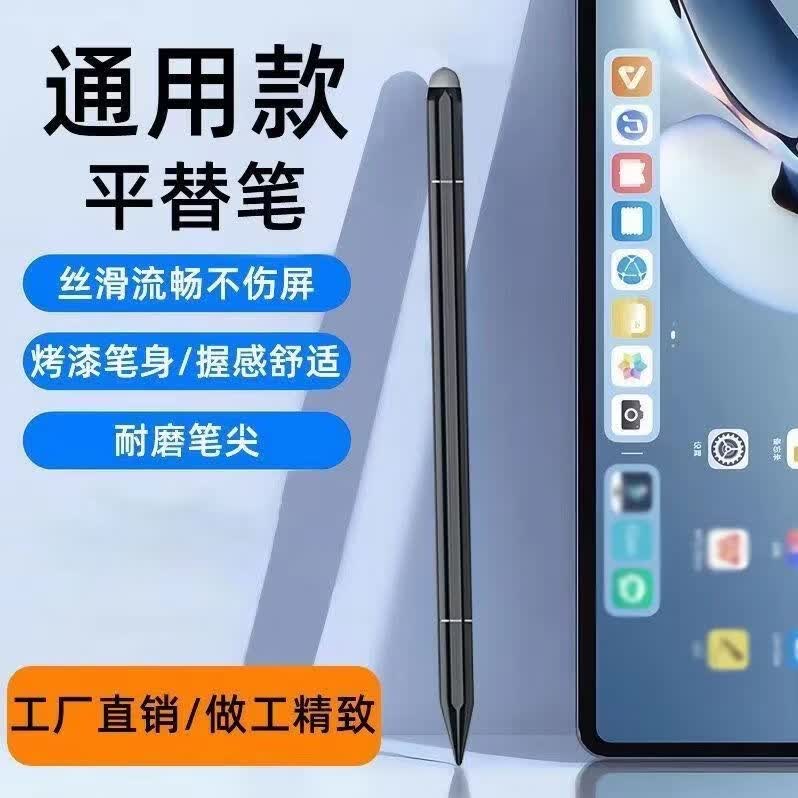 CRHMMFLF手机版触屏笔ipad平板电容笔适用苹果华为vivo小米触控笔绘画剪辑 升级三合畅版【黑色+白色2支装】超灵敏 【丝滑不卡顿】