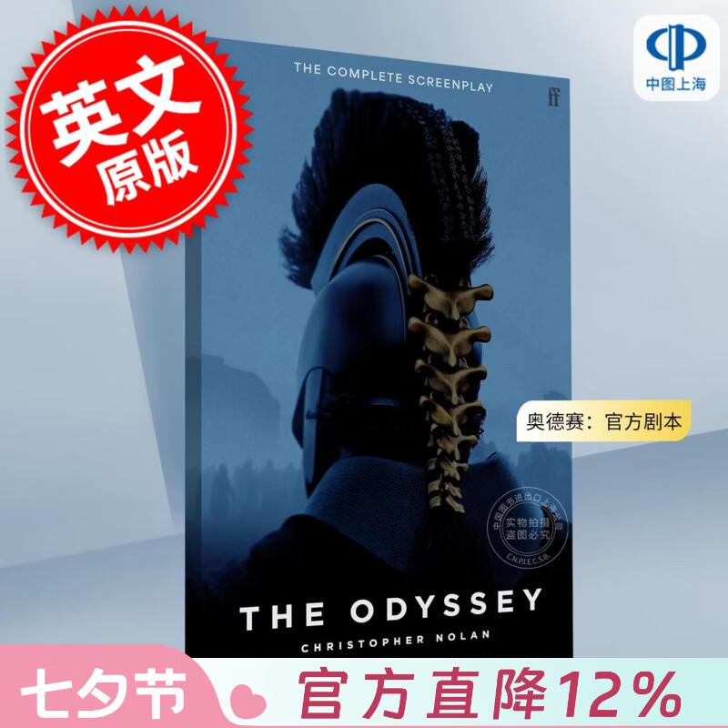 预售 奥德赛：官方剧本 克里斯托弗·诺兰 神话史诗电影周边书 Christopher Nolan 英文原版 The Odyssey: The Official Screenplay