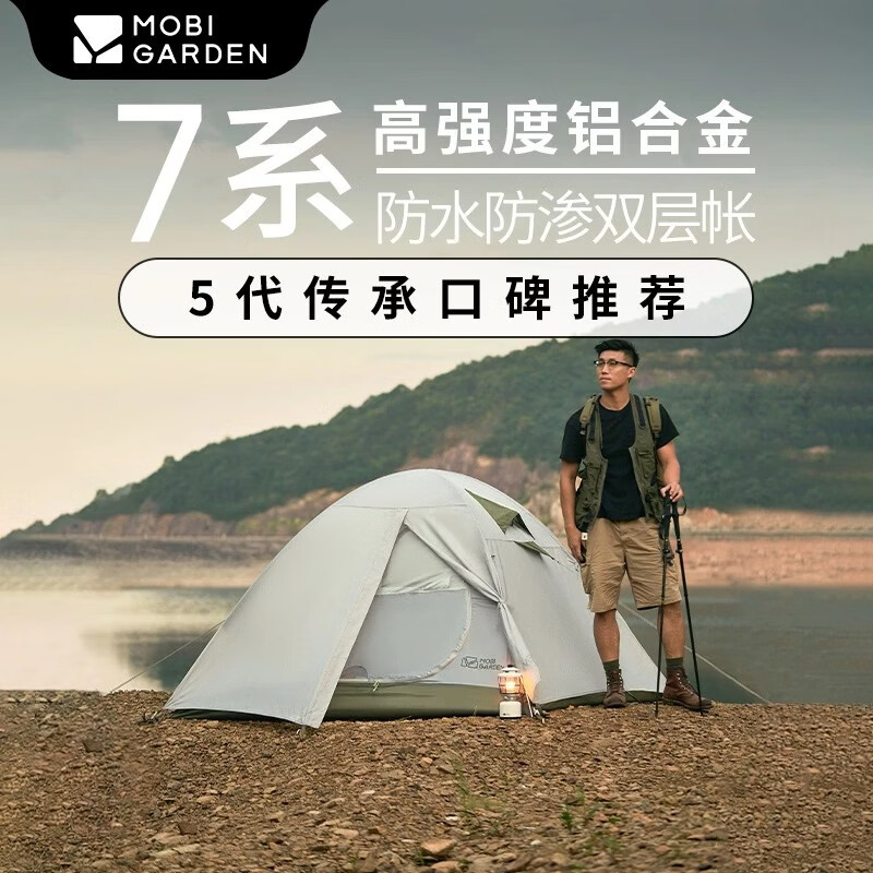牧高笛冷山系列帐篷冷山234单人双人三人帐篷轻量化徒步四季帐 【双人】冷山2晨雾白A