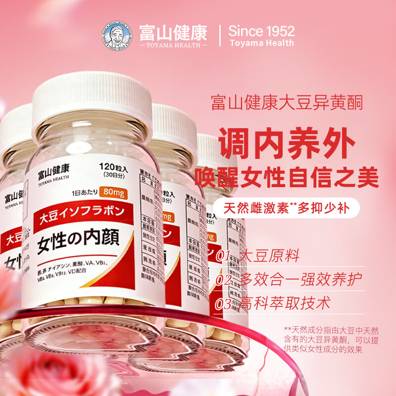 富山健康日本大豆异黄酮女神丸调理卵巢保养内分泌月经不调更年期女性进口 女性调理 120粒*4瓶 (周期装) 大豆异黄酮