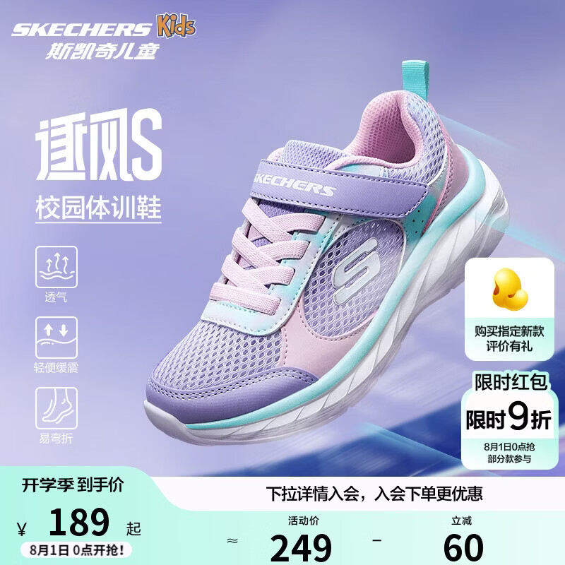 Skechers斯凯奇逐风体训鞋百搭舒适儿童时尚运动鞋休闲鞋303978L