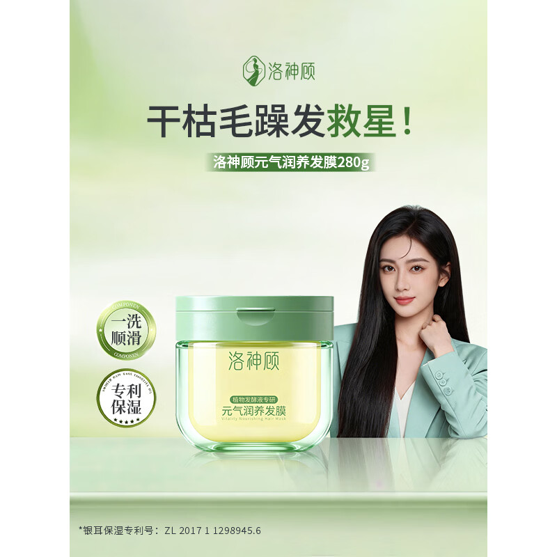 洛神顾发膜蛋白修护烫染受损改善干枯毛躁柔顺滋养洗发水沐浴露套装 修护发膜 280g*1罐 控油蓬松去屑止痒修护受损柔肤嫩肤