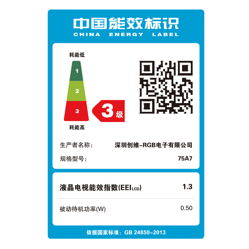 创维（SKYWORTH）75A7 75英寸 4K超高清  MEMC防抖 大屏影音 教育电视 2+16G内存 智慧语音电视