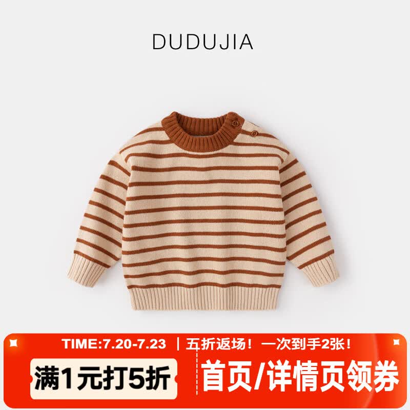 嘟嘟家宝宝毛衣冬装圣诞儿童童装上衣红色新年男童女童针织衣服冬款拜年 米杏黄条纹 90