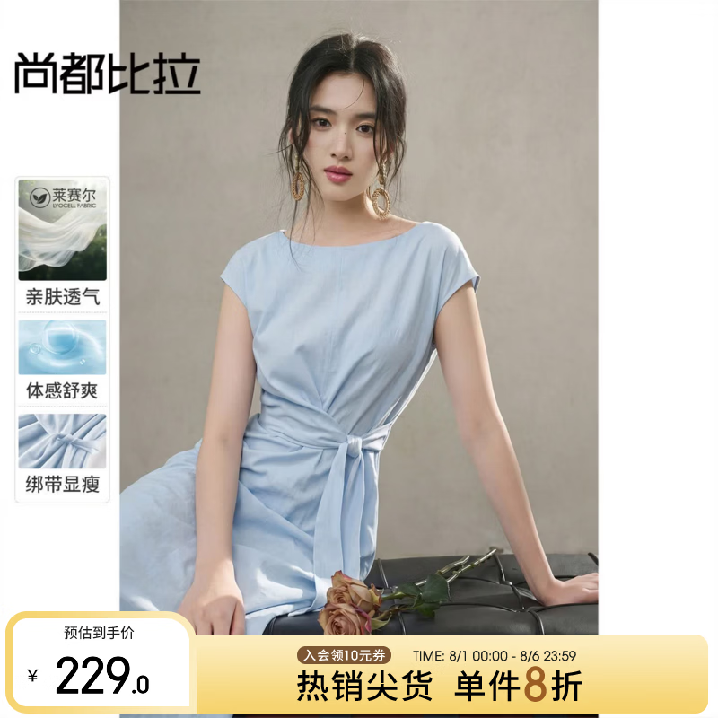 尚都比拉【含醋酸汉麻莱赛尔】温柔优雅一字领系绑带修身A字茶歇连衣裙 蓝色 XL