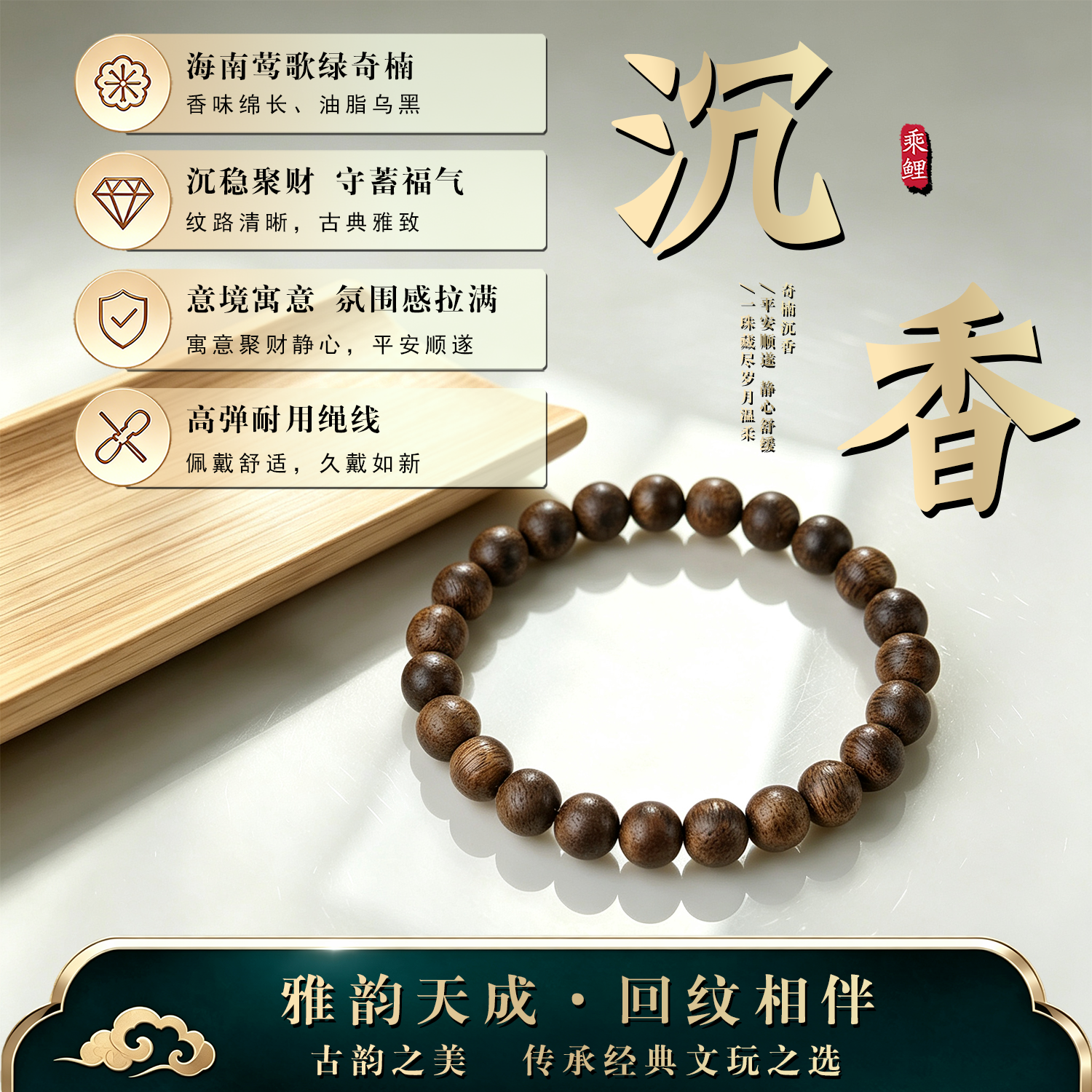 乘鲤海南莺歌绿奇楠沉香手串单圈天然种植文玩男女手链 奇楠沉香6mm+精美礼盒