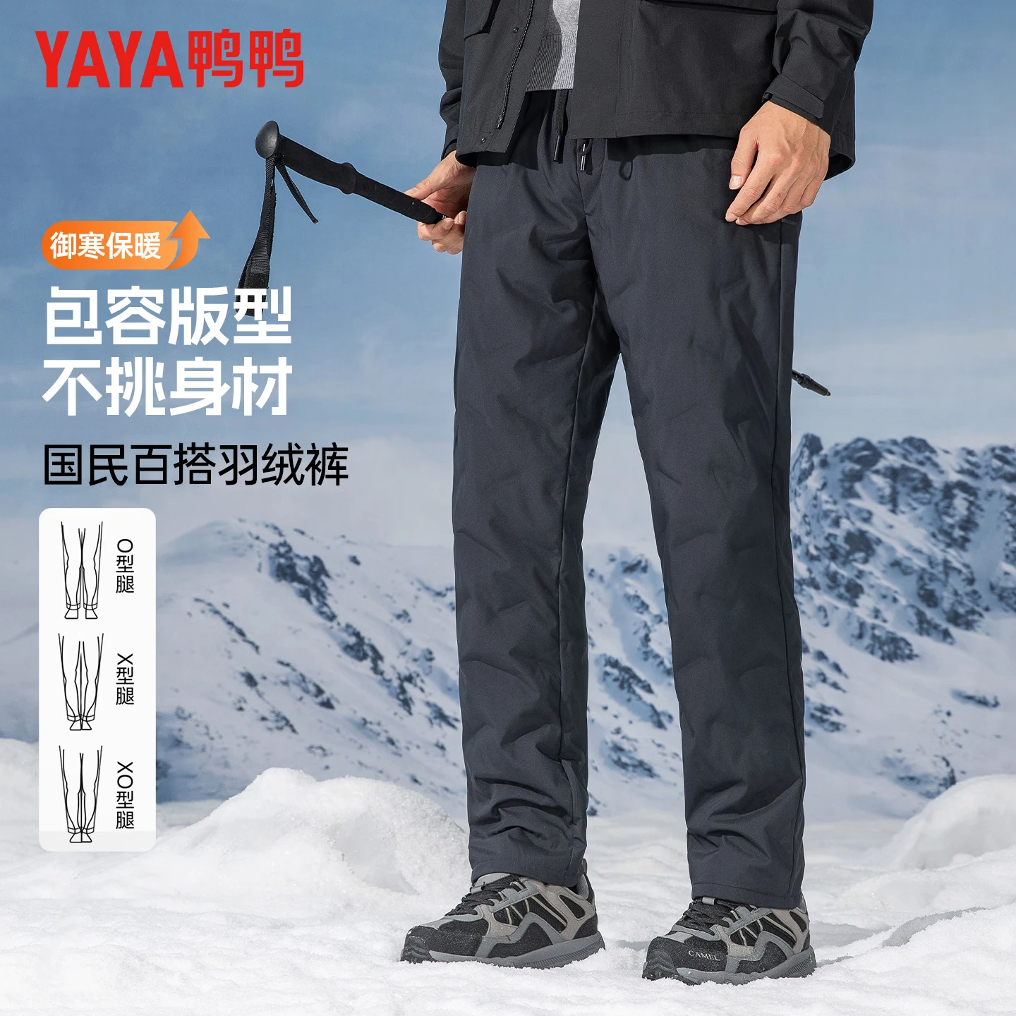 鸭鸭(YAYA)羽绒裤男直筒宽松厚款保暖青年户外2026冬季新款加绒休闲裤子 K05黑色【平脚】 L 175(建议110-130斤)