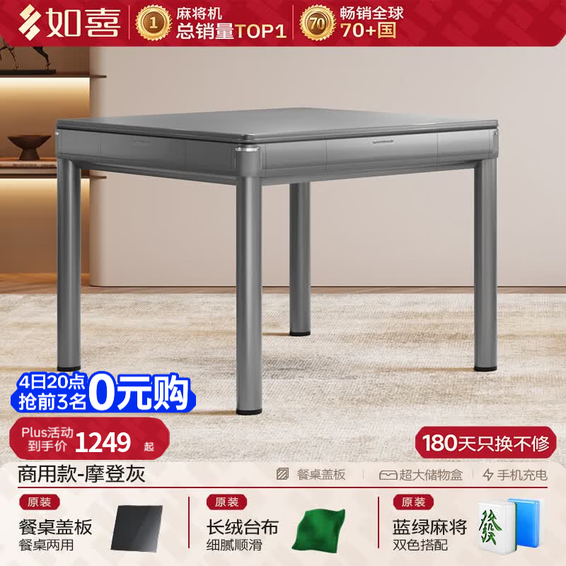 如喜【棋牌室商用】自动麻将机棋牌室专用麻将桌一体两用餐桌家用 A1【简约风】旗舰商用低音3.0单机版-摩登灰