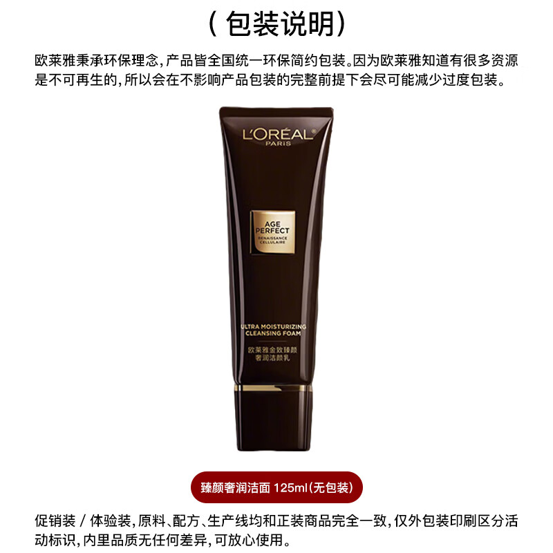 欧莱雅护肤品套装黑松露水乳套装化妆品抗皱紧致补水保湿七夕节礼物 6件套:洁面+水+乳+精华+面霜+眼霜