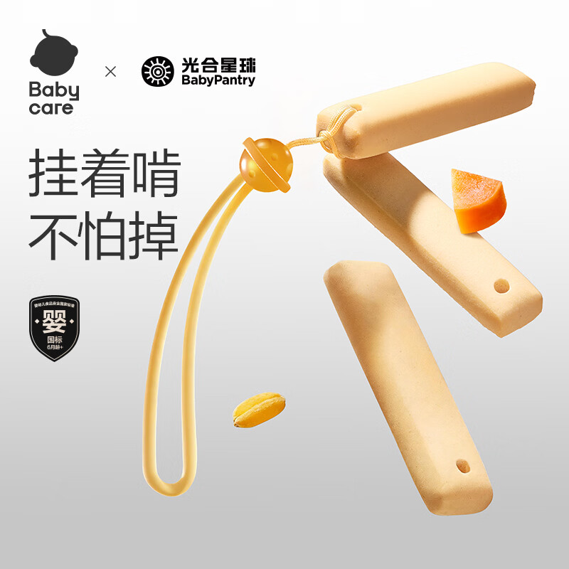 光合星球babycare宝宝磨牙棒硅胶手持磨牙饼干婴儿零食6个月以上不怕掉64g