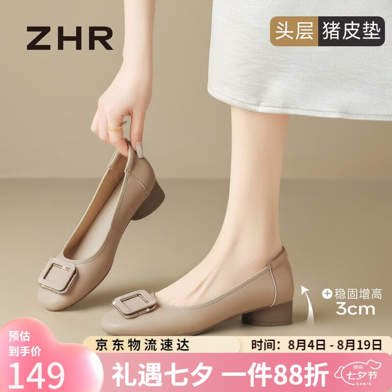 ZHR则则浅口单鞋女头层猪皮垫2026新款粗跟通勤女鞋百搭船鞋女AH913杏38