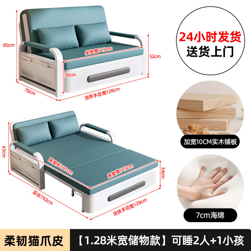 多功能坐卧两用沙发床2026新款小户型单双人可伸缩床医院陪护床 【1.28米储物款】7cm海绵(猫抓皮布+孔雀蓝)白架 京东折扣/优惠券