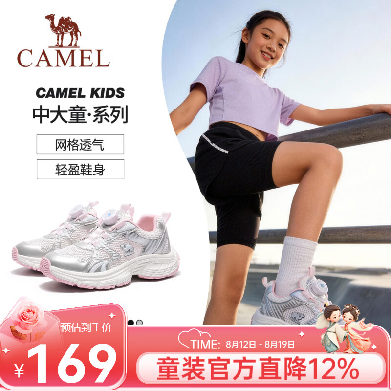 骆驼【星月】儿童旋转扭运动鞋透气耐磨跑步鞋小白鞋网面鞋青少年童鞋 白/粉 41